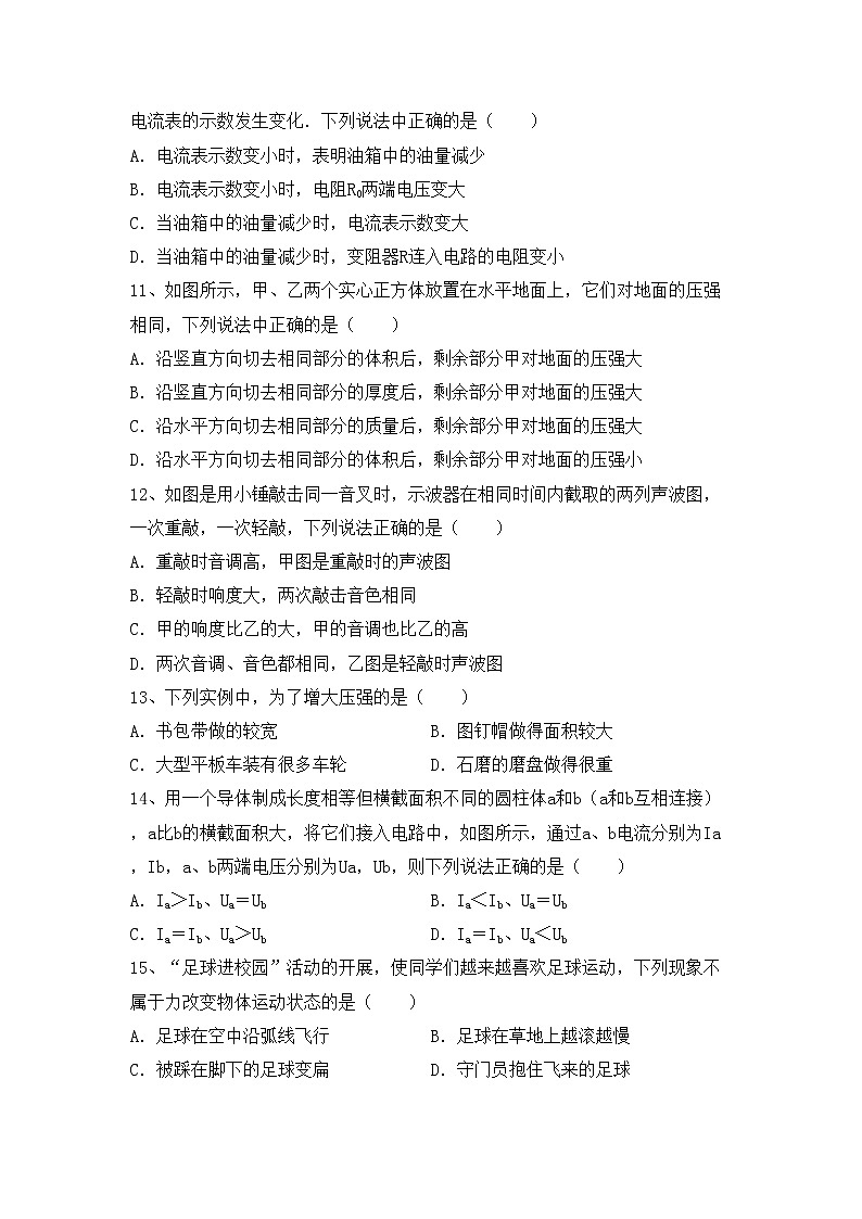 最新人教部编版九年级物理上册期中考试卷及答案【A4版】第3页