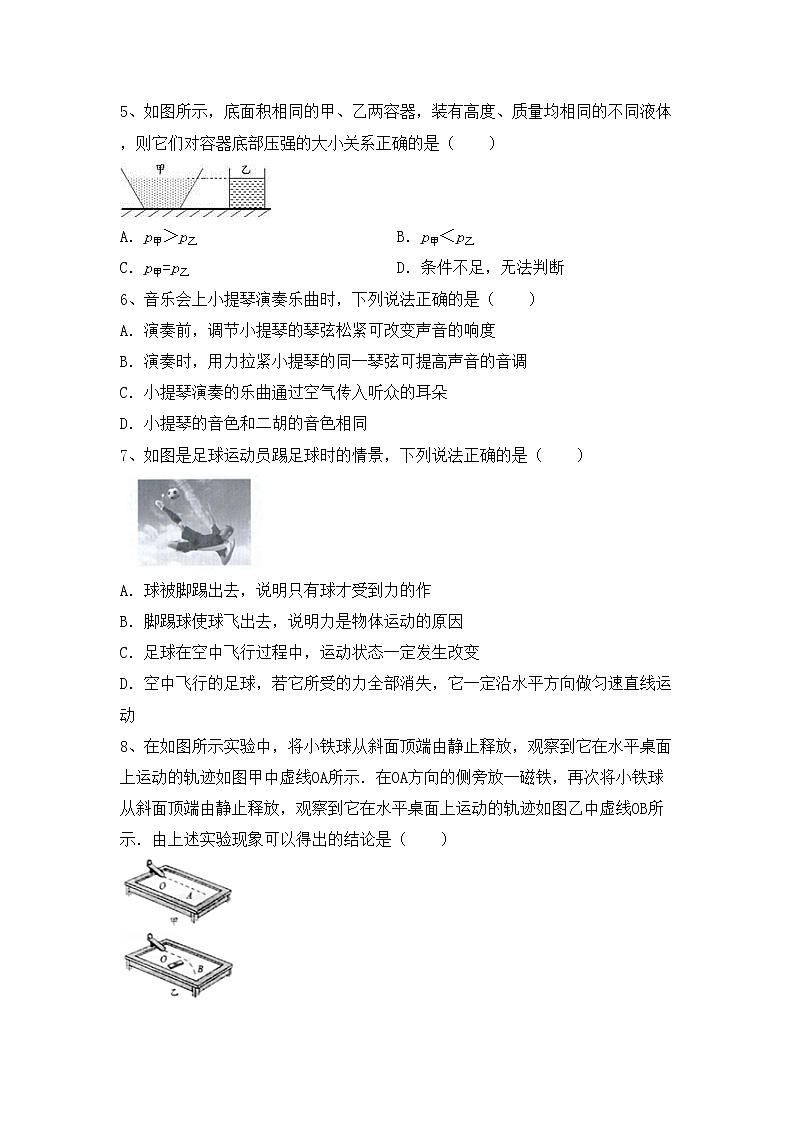 最新人教部编版九年级物理上册期中考试题（全面）第2页