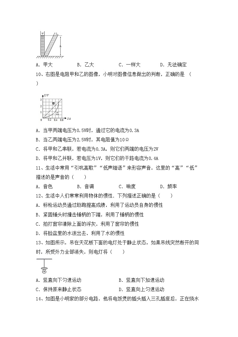 最新人教部编版九年级物理上册期中考试卷及答案【A4打印版】第3页