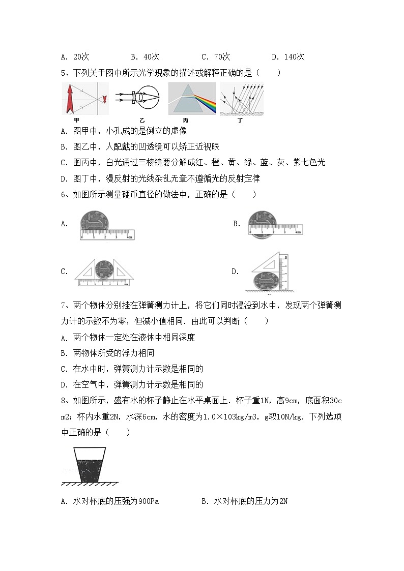 最新人教部编版九年级物理上册期中考试卷及答案下载02