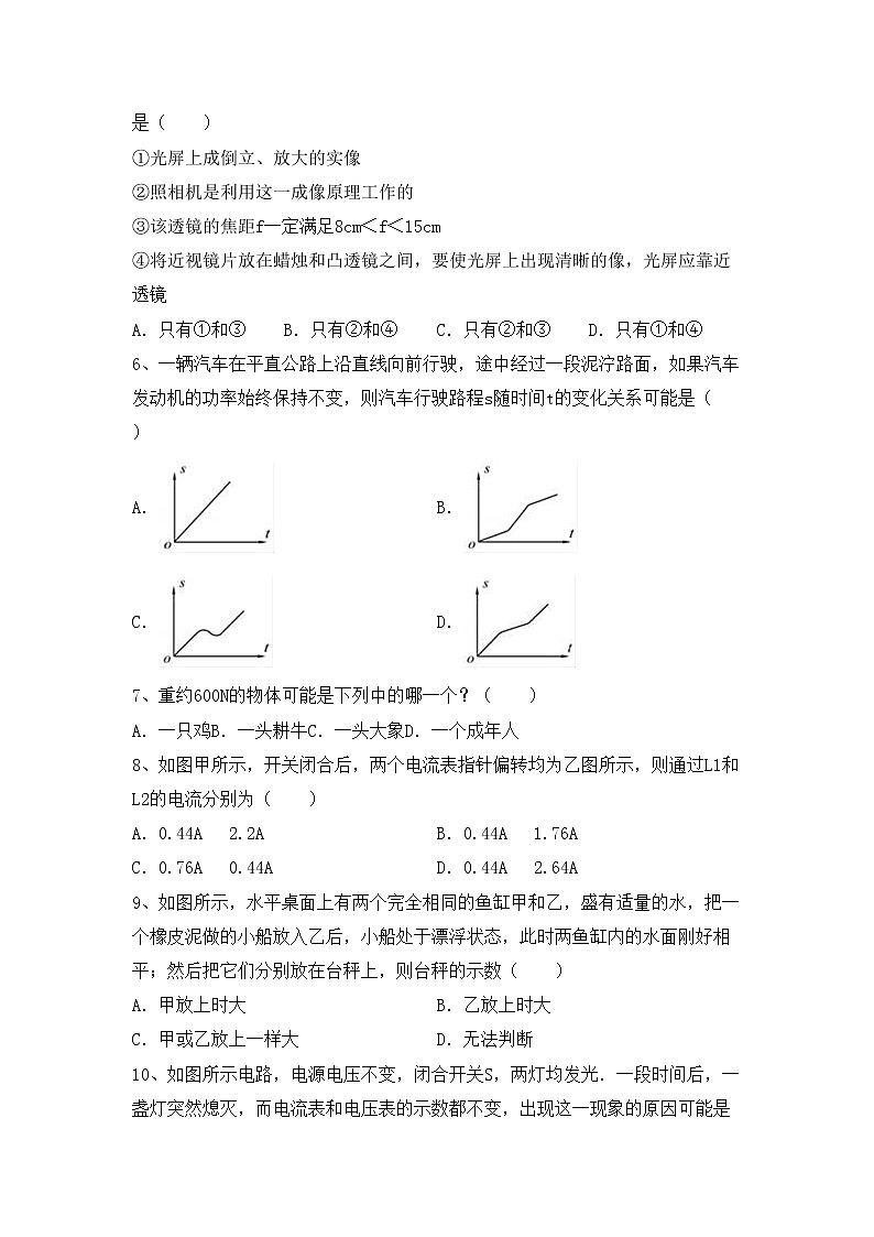最新人教部编版九年级物理上册期中考试卷及答案【汇总】第2页