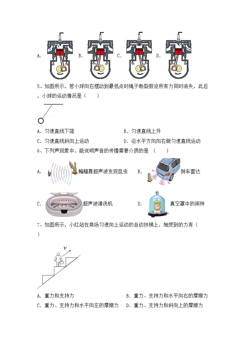 最新人教部编版九年级物理上册期中考试卷及完整答案02