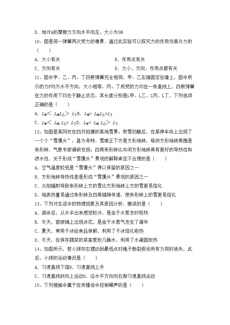 最新人教部编版九年级物理上册期中考试题（一套）03