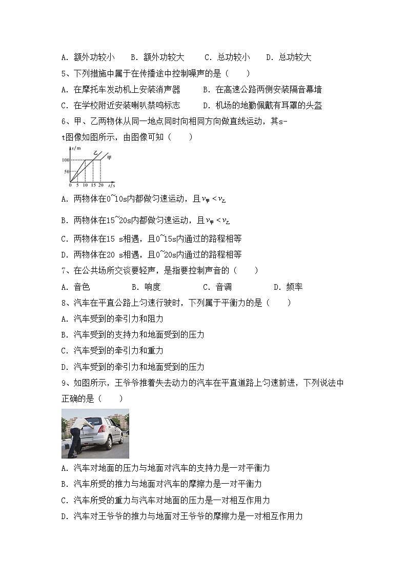 最新人教部编版九年级物理上册期中考试卷及答案【一套】02