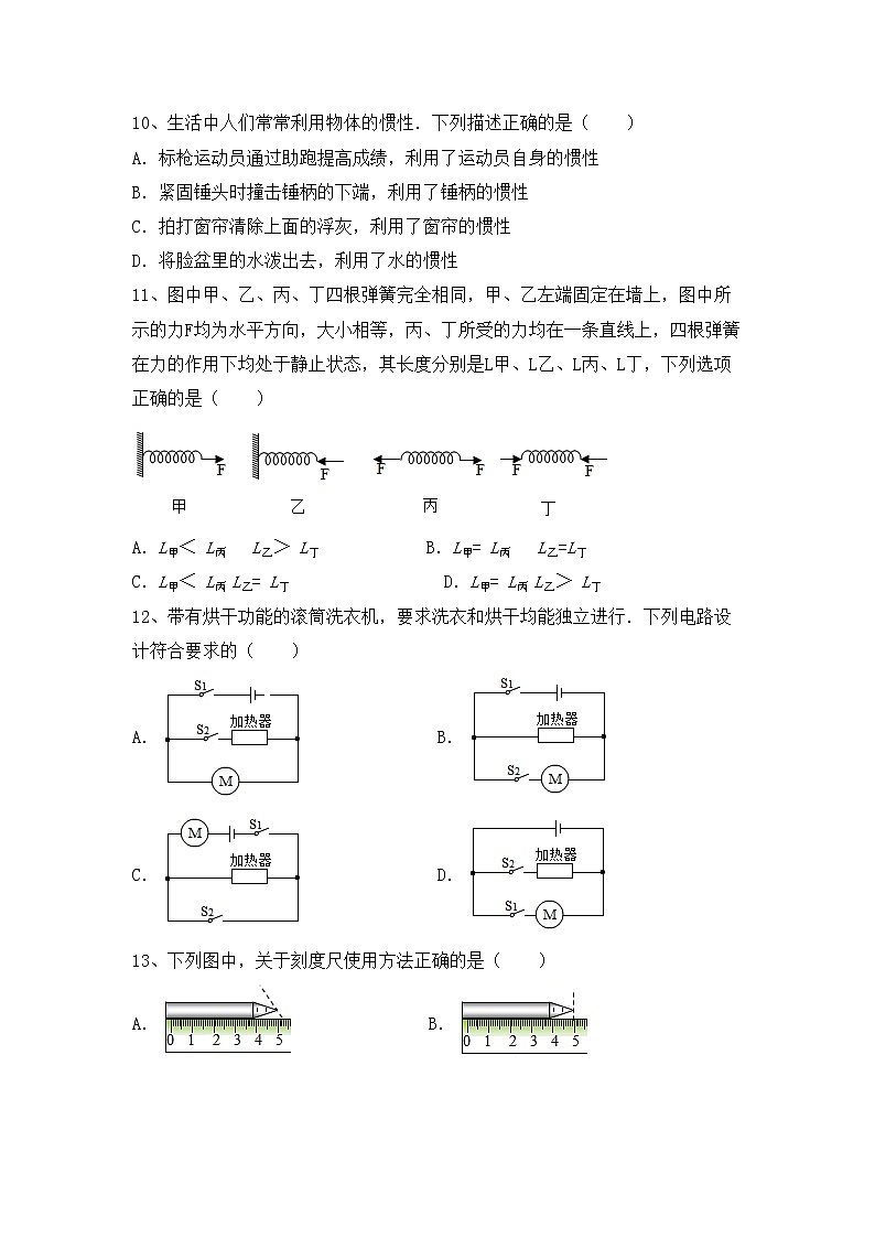 最新人教部编版九年级物理上册期中考试卷及答案【一套】03