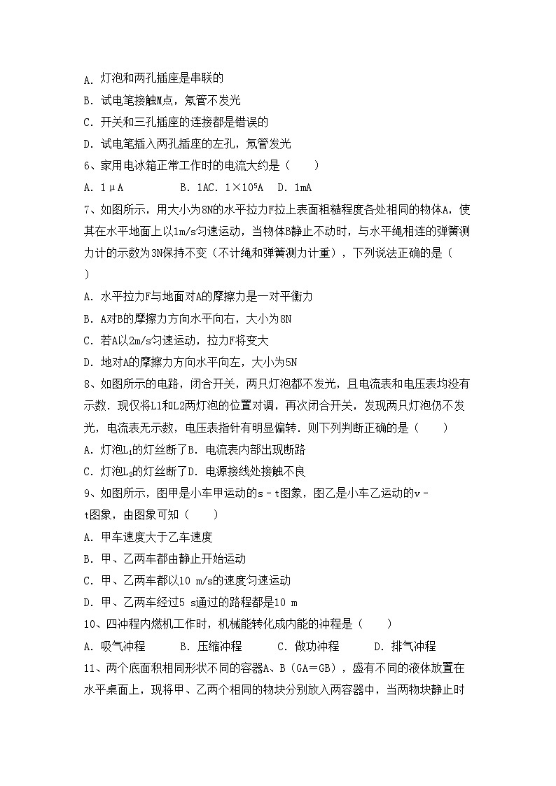 最新人教部编版九年级物理上册期中考试题及答案【汇编】第2页