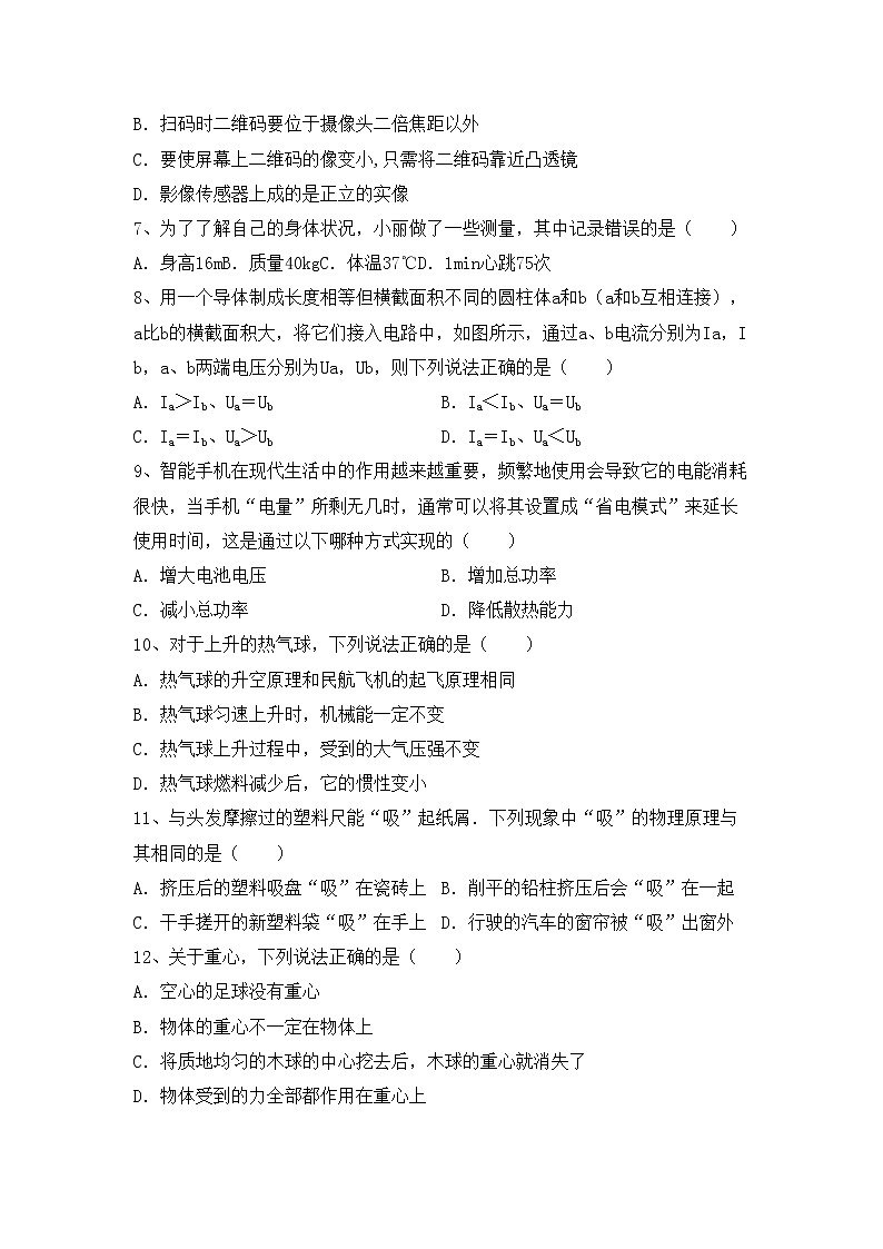 最新人教部编版九年级物理上册期中考试题（完整版）02