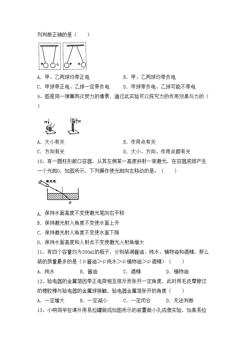 最新人教部编版九年级物理上册期中考试卷及答案【通用】第3页