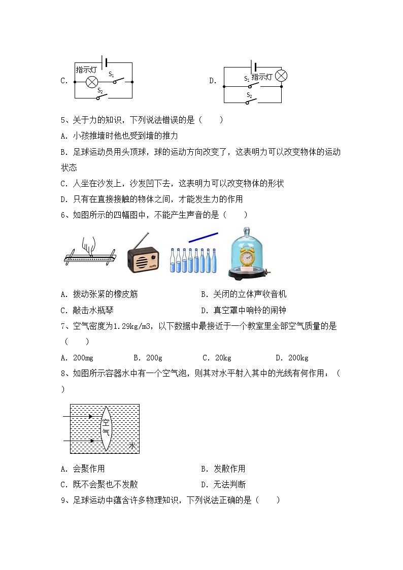 最新人教部编版九年级物理上册期中考试题（完美版）第2页