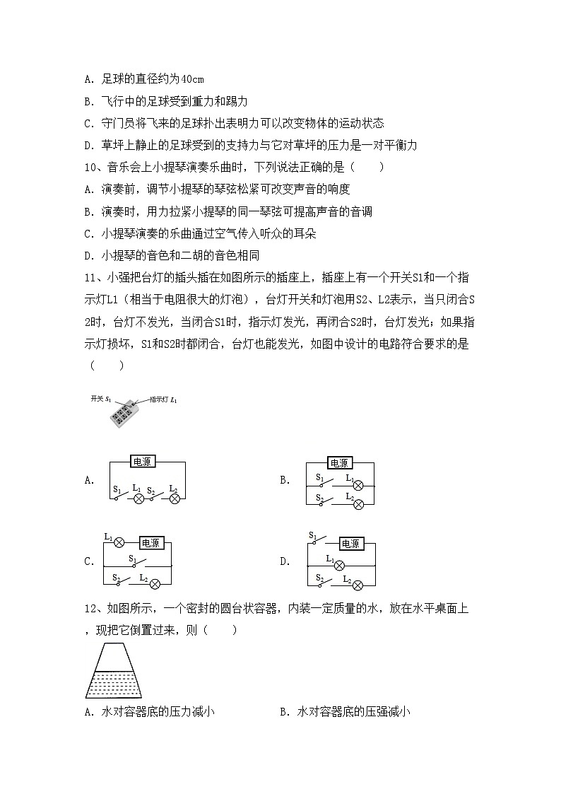 最新人教部编版九年级物理上册期中考试题（完美版）第3页