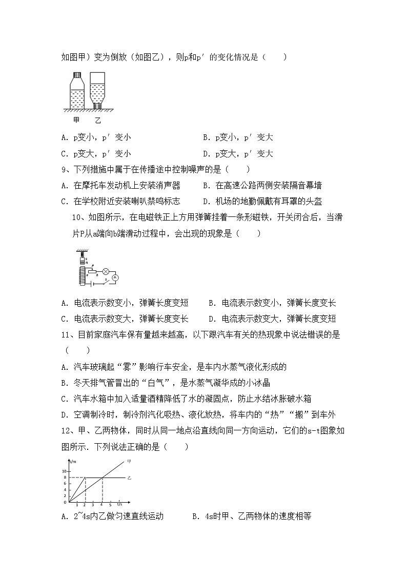 最新人教部编版九年级物理上册期中考试卷加答案第3页