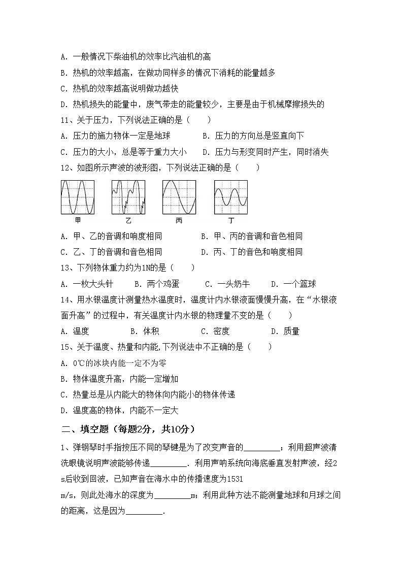 最新人教部编版九年级物理上册期中考试题带答案第3页