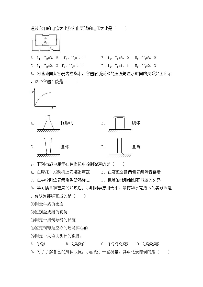 最新人教部编版九年级物理上册期中考试题及答案【必考题】02