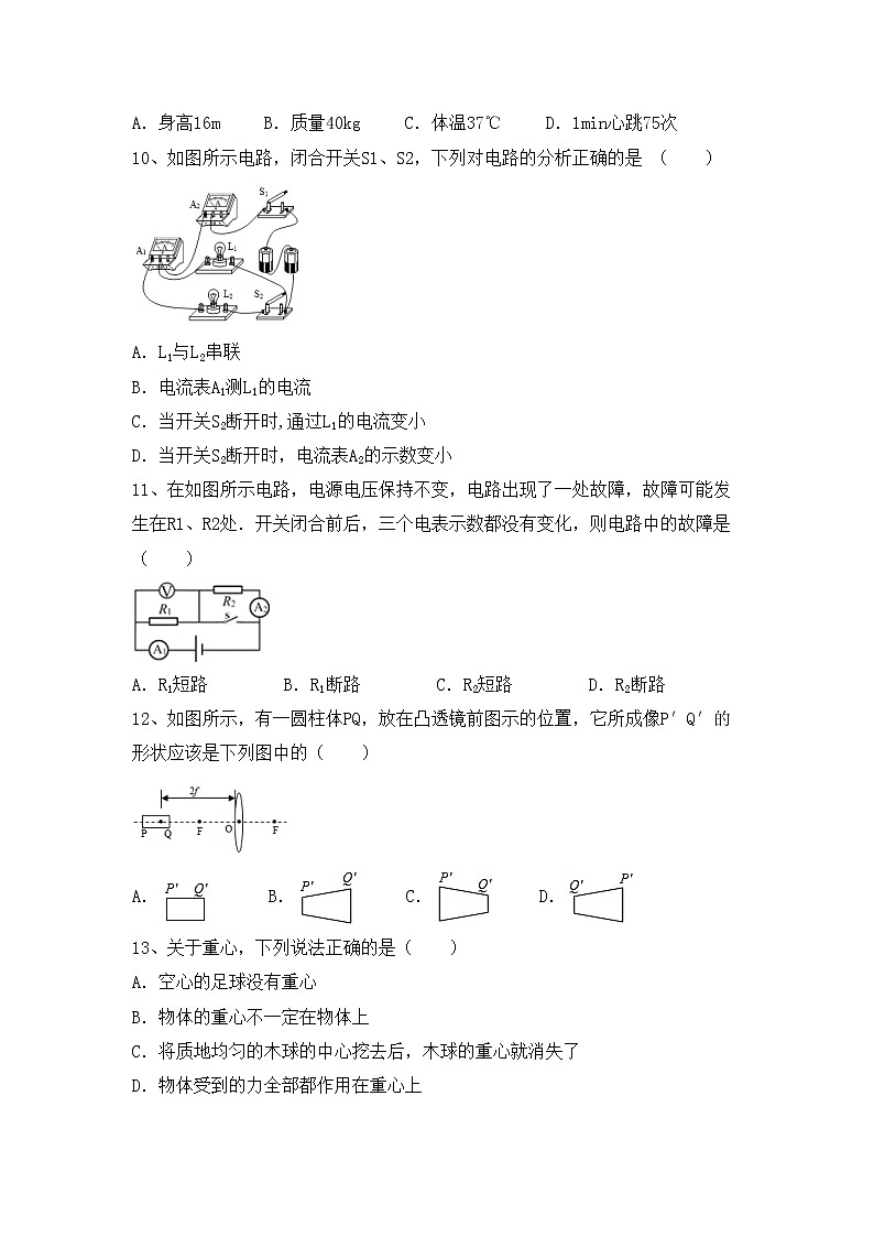 最新人教部编版九年级物理上册期中考试题及答案【必考题】03