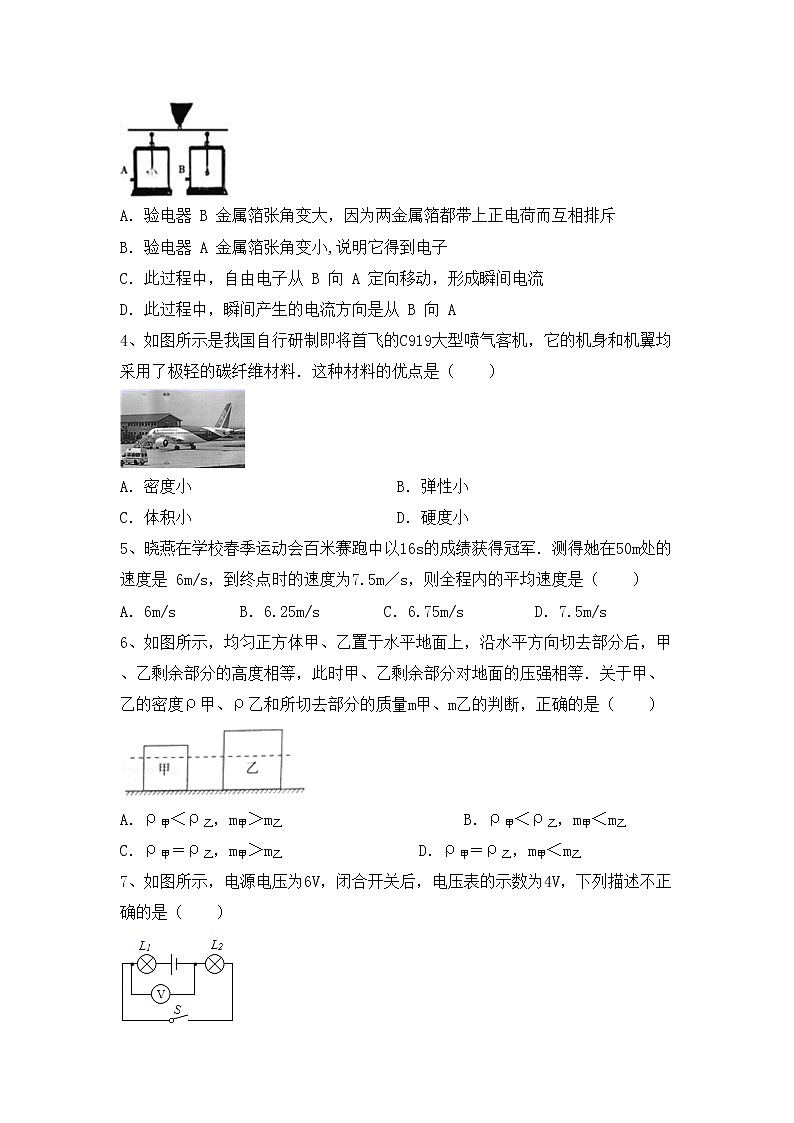 最新人教部编版九年级物理上册期中考试卷及答案免费02