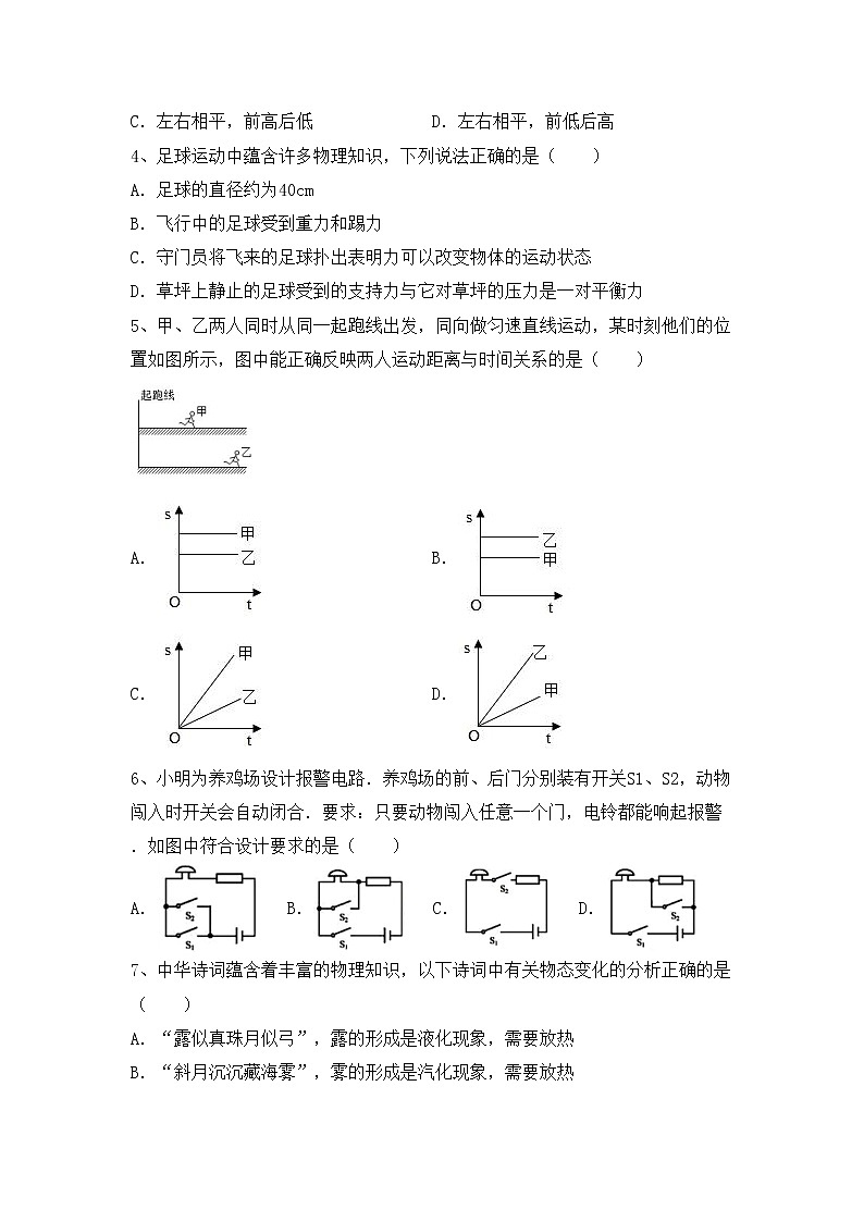 最新人教部编版九年级物理上册期中考试题（通用）02