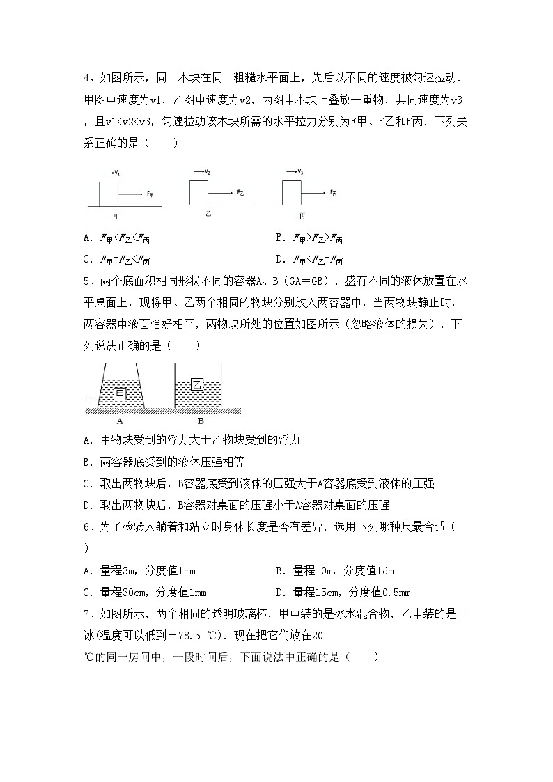 最新人教部编版九年级物理上册期中考试卷及答案一第2页