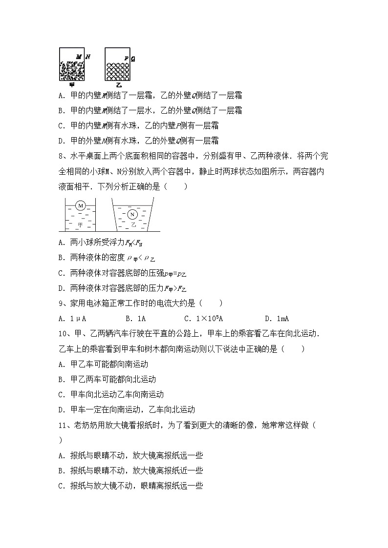 最新人教部编版九年级物理上册期中考试卷及答案一第3页
