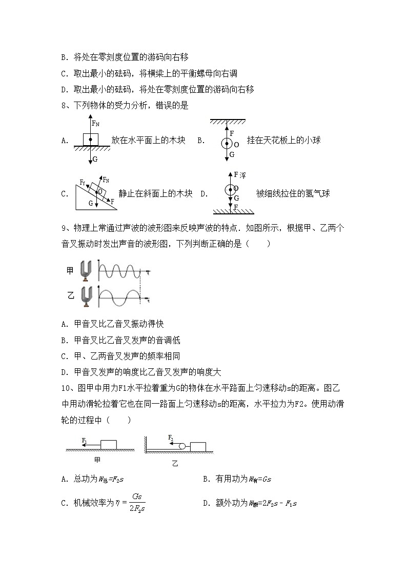 最新人教部编版九年级物理上册期中考试题（最新）第3页