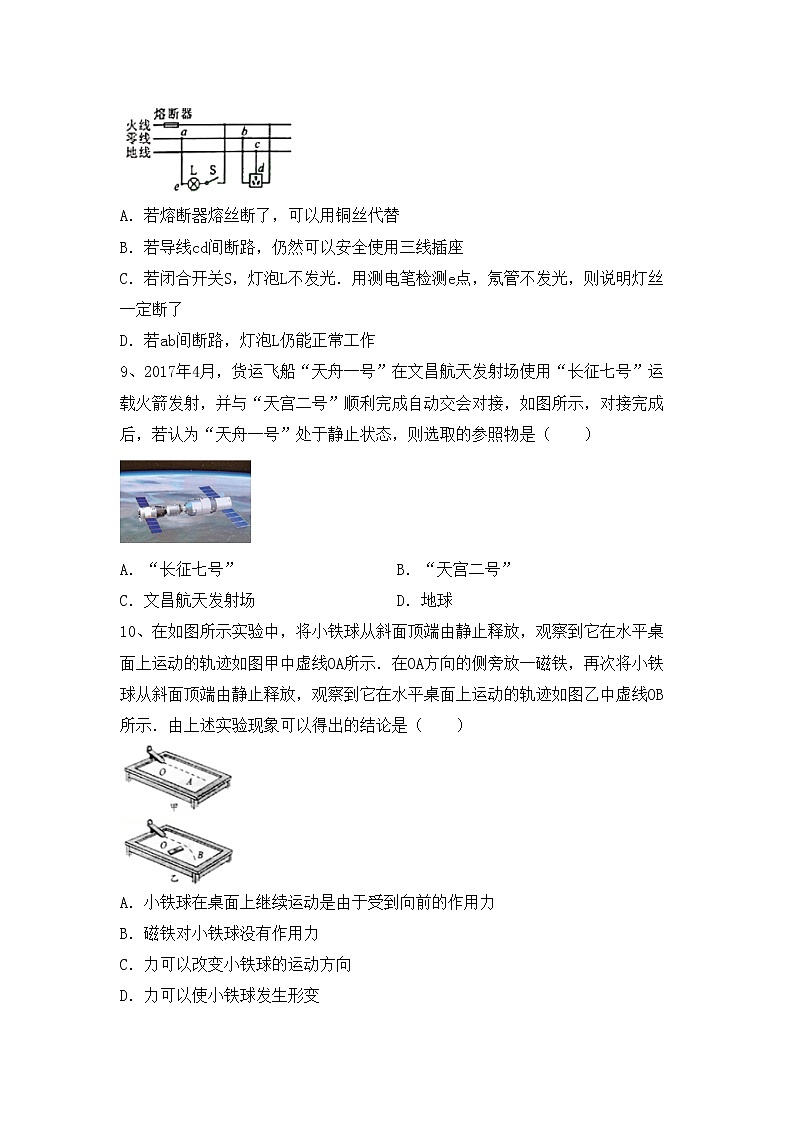 最新人教部编版九年级物理上册期中考试题（最新人教部编版）第3页