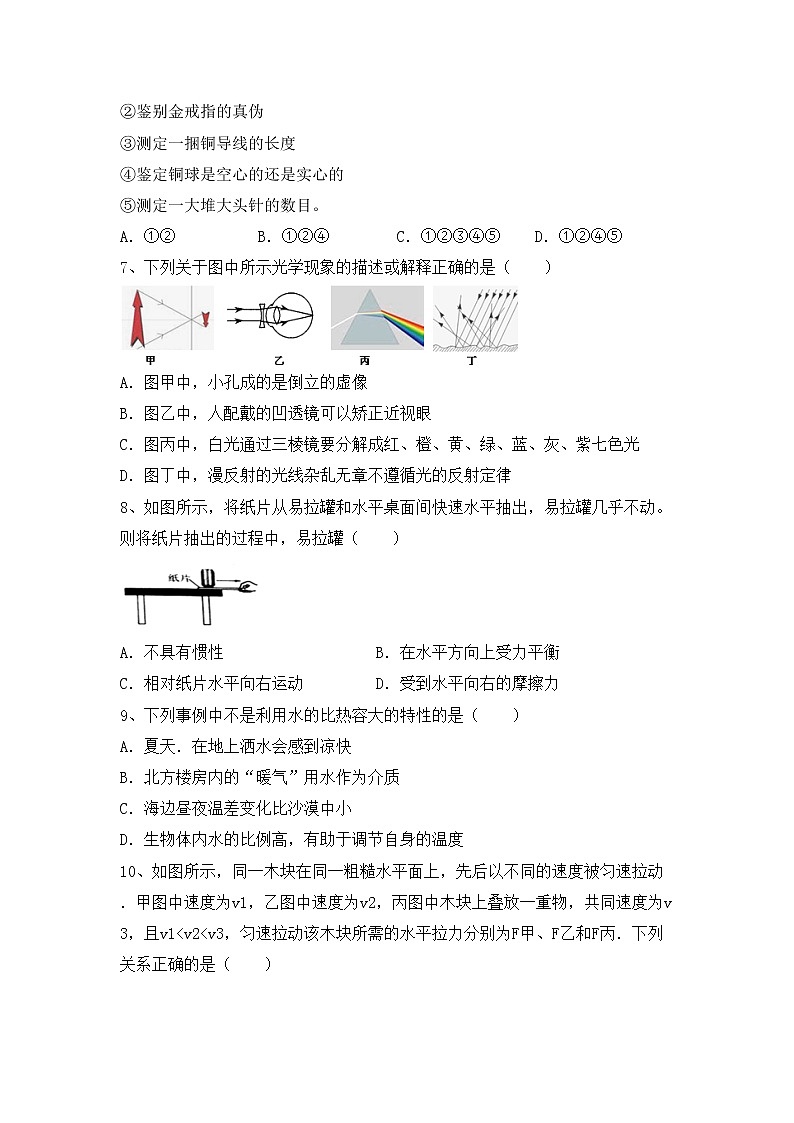 最新人教部编版九年级物理上册期中试卷及答案免费第2页