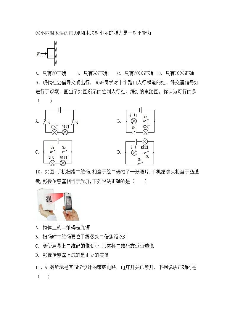 最新人教部编版九年级物理上册期中试卷及答案【最新】第3页