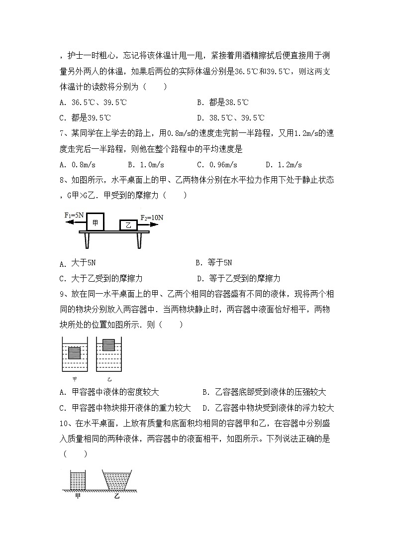 最新人教部编版九年级物理上册期中试卷及答案【汇总】02
