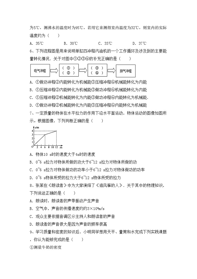 最新人教部编版九年级物理上册期中试卷及答案【汇集】02