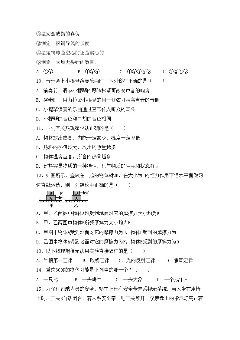 最新人教部编版九年级物理上册期中试卷及答案【汇集】03