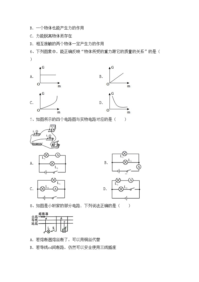 最新人教部编版九年级物理上册期中试卷及答案一第2页