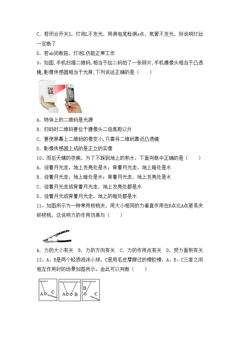 最新人教部编版九年级物理上册期中试卷及答案一第3页