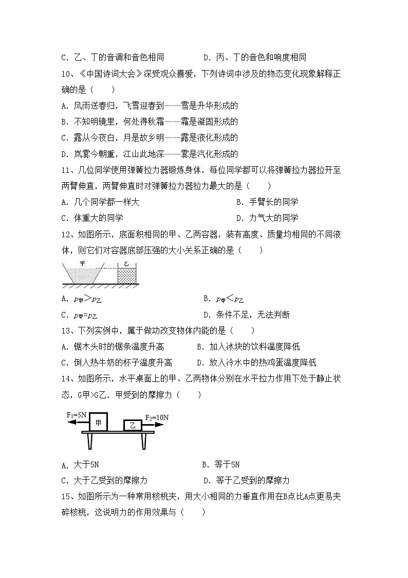 最新人教部编版九年级物理上册期中试卷及答案【完整版】03
