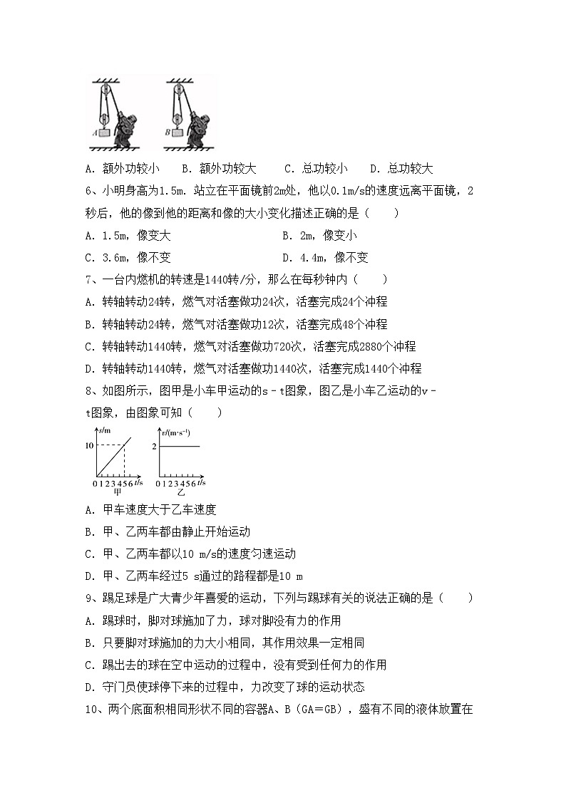 最新人教部编版九年级物理上册期中试卷及答案【新版】第2页