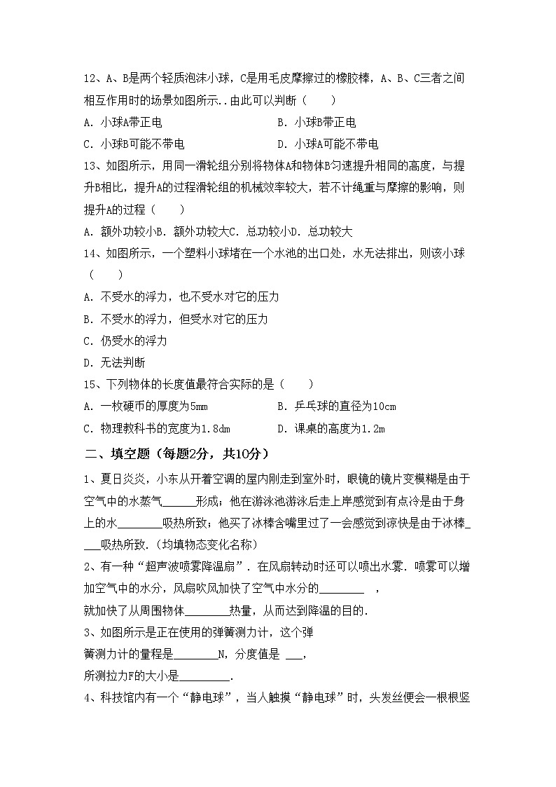 最新人教部编版九年级物理上册期中试卷及答案【免费】03