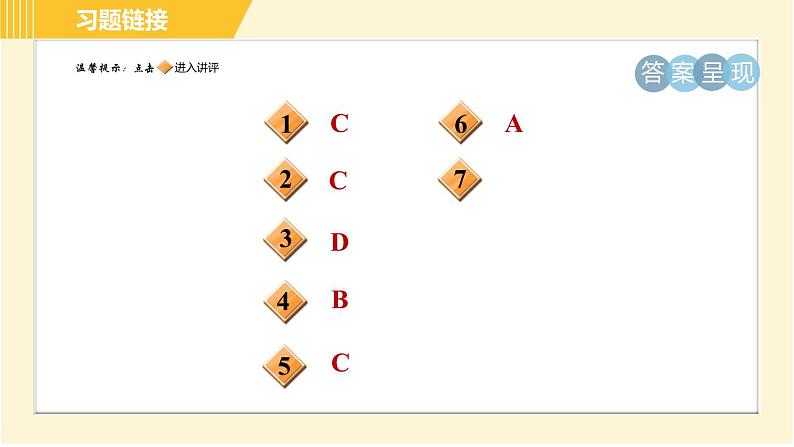 宇宙深处PPT课件免费下载02