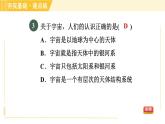 宇宙深处PPT课件免费下载