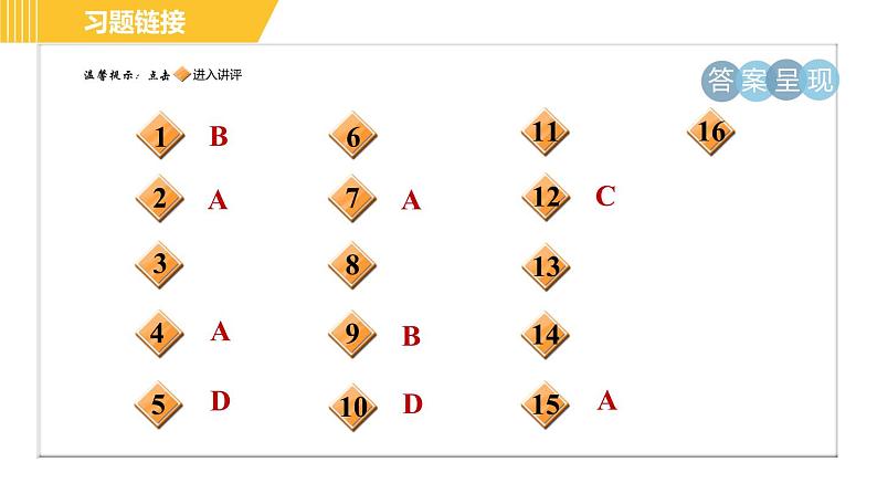 大气压与人类生活PPT课件免费下载02