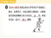 沪粤版八年级下册物理 第6章 6.4 探究滑动摩擦力 习题课件
