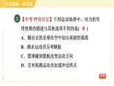 沪粤版八年级下册物理 第6章 6.1 怎样认识力 习题课件