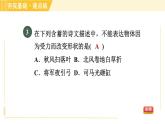 沪粤版八年级下册物理 第6章 6.1 怎样认识力 习题课件