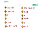 人教版八年级物理 第9章 9.3   大气压强 习题课件