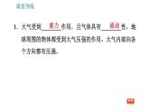 人教版八年级物理 第9章 9.3   大气压强 习题课件