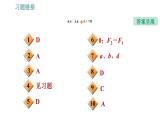沪科版八年级下册物理 第9章 9.1   认识浮力 习题课件