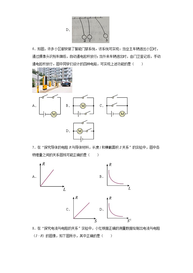 山东省枣庄市山亭区2021-2022学年九年级（上）期末考试物理试题（word版 含答案）03