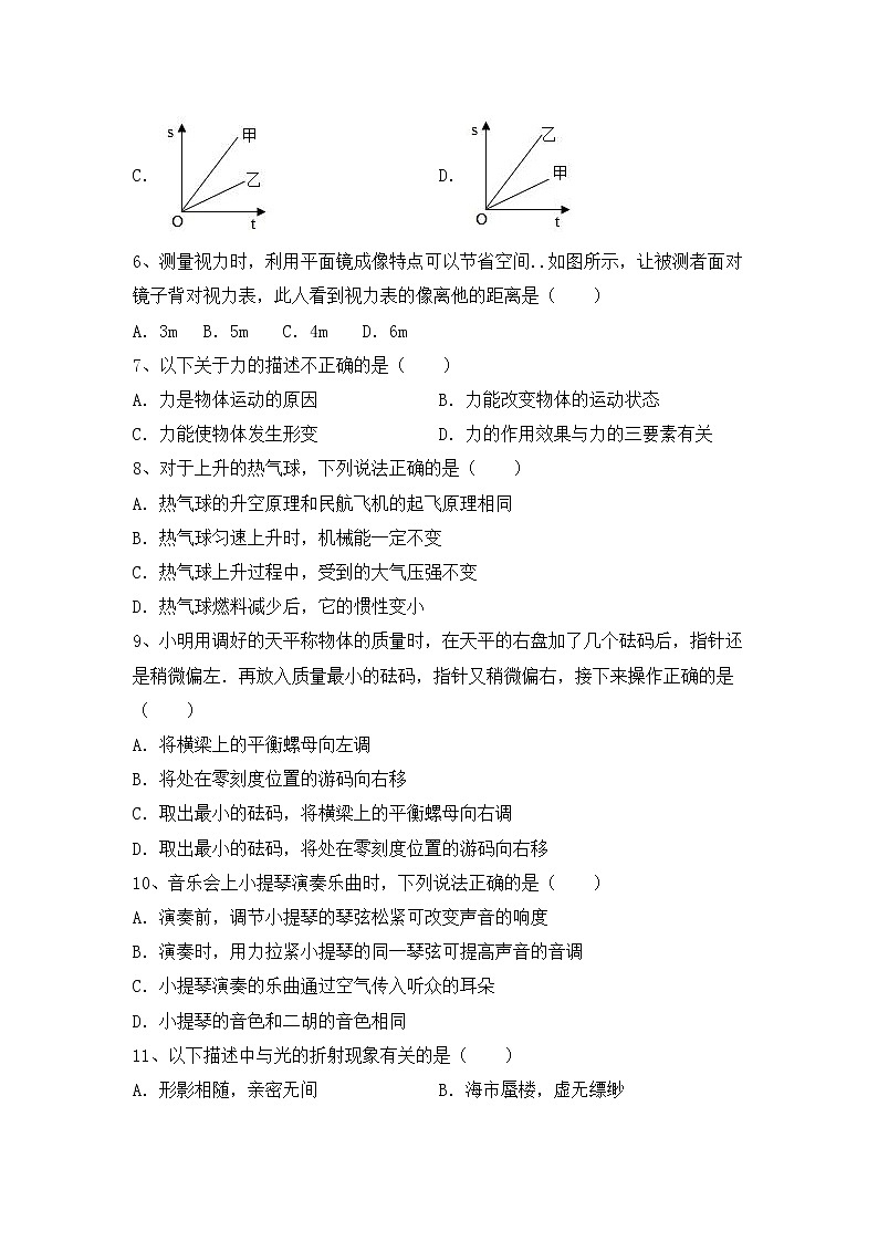 新人教版九年级物理(上册)期中质量检测题及答案02