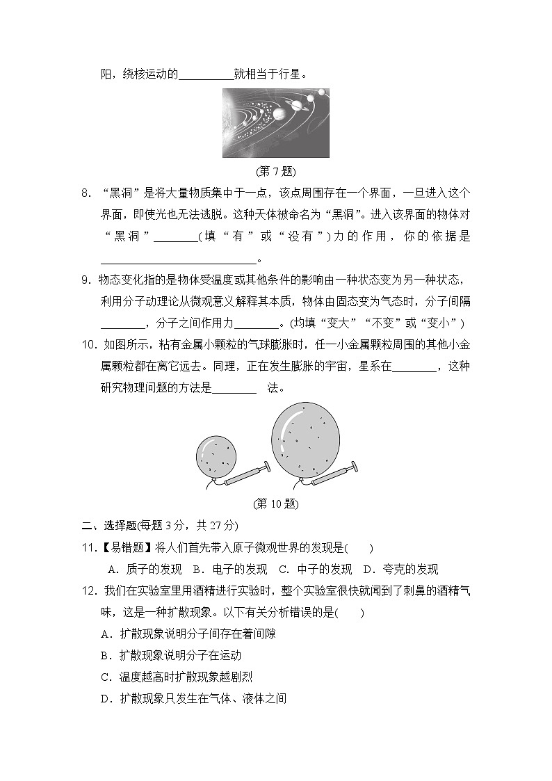 沪科版八年级下册物理 第11章达标测试卷02