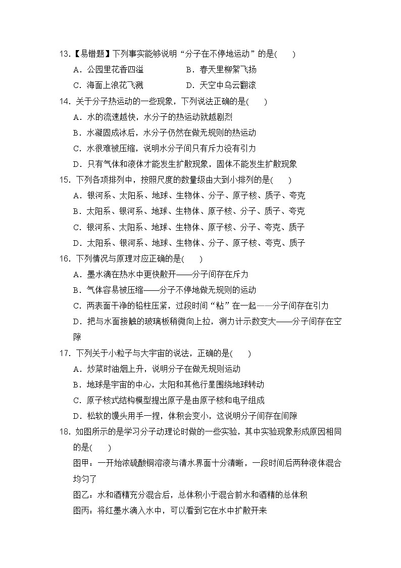 沪科版八年级下册物理 第11章达标测试卷03