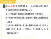 沪粤版八年级下册物理 第6章 专训  力的作用效果及弹簧测力计的特殊使用 习题课件