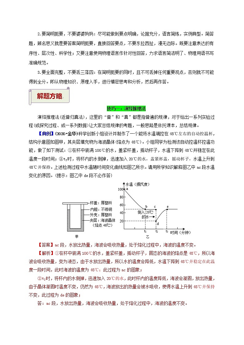 2023届初中物理二轮复习专题6.1  解答题（教师版含解析）（最新）学案03