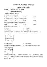 2022年上海市崇明区中考一模物理试题 带详解